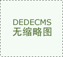 新春走下层·回籍手记 逾越山海看成长