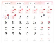 2025年立春的具体时间是几点几分 本年几点打春精