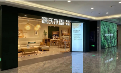 源氏木语表态2025深圳国际家具展：“木·新·生家