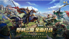 《偃武》8月28日公测定档梁朝伟统领百万